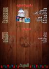 EL 3azba Madint Nasr delivery menu